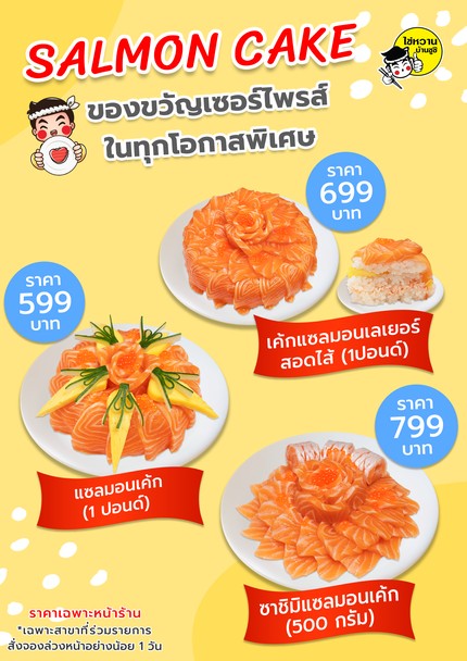 Xai Wan Ban Sushi Meng Jai Branch