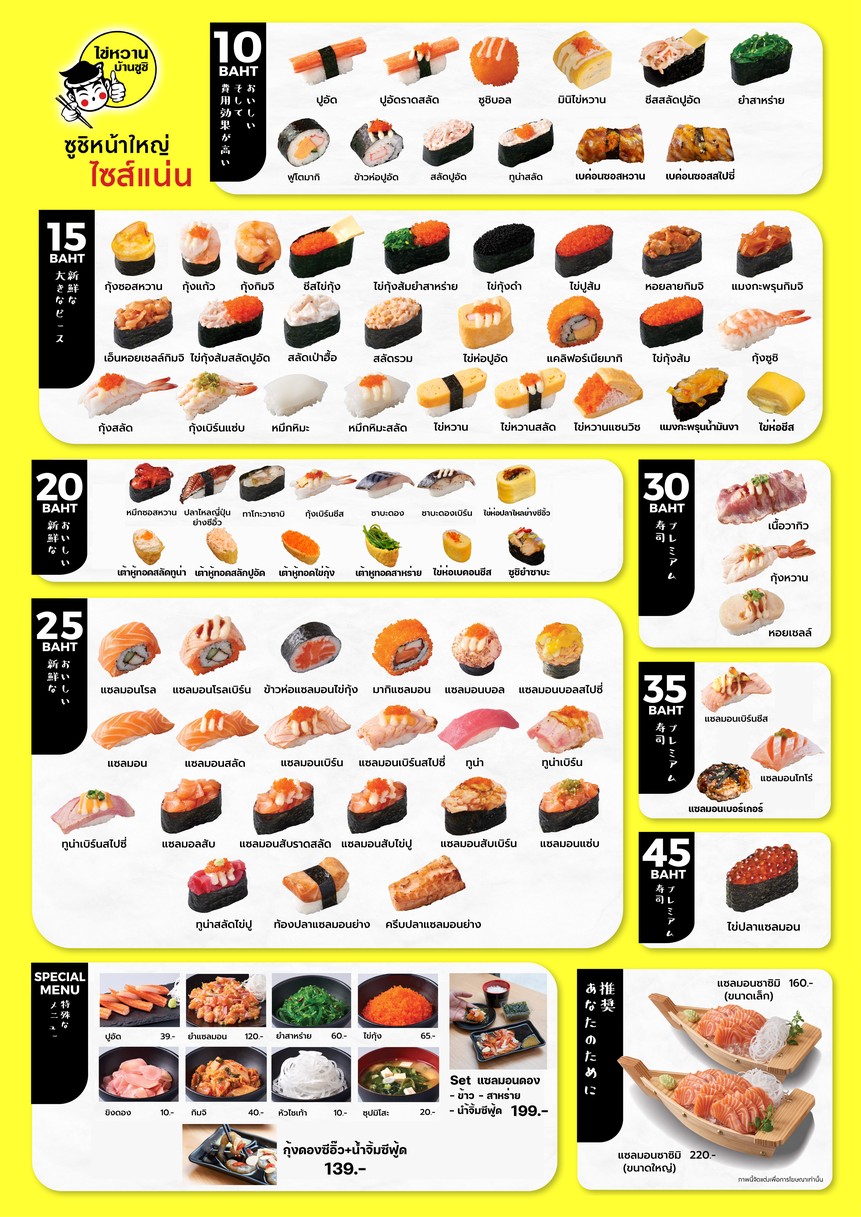 Xai Wan Ban Sushi Meng Jai Branch menu 2