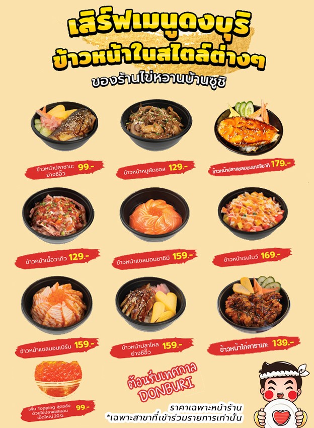 Xai Wan Ban Sushi Meng Jai Branch menu 3