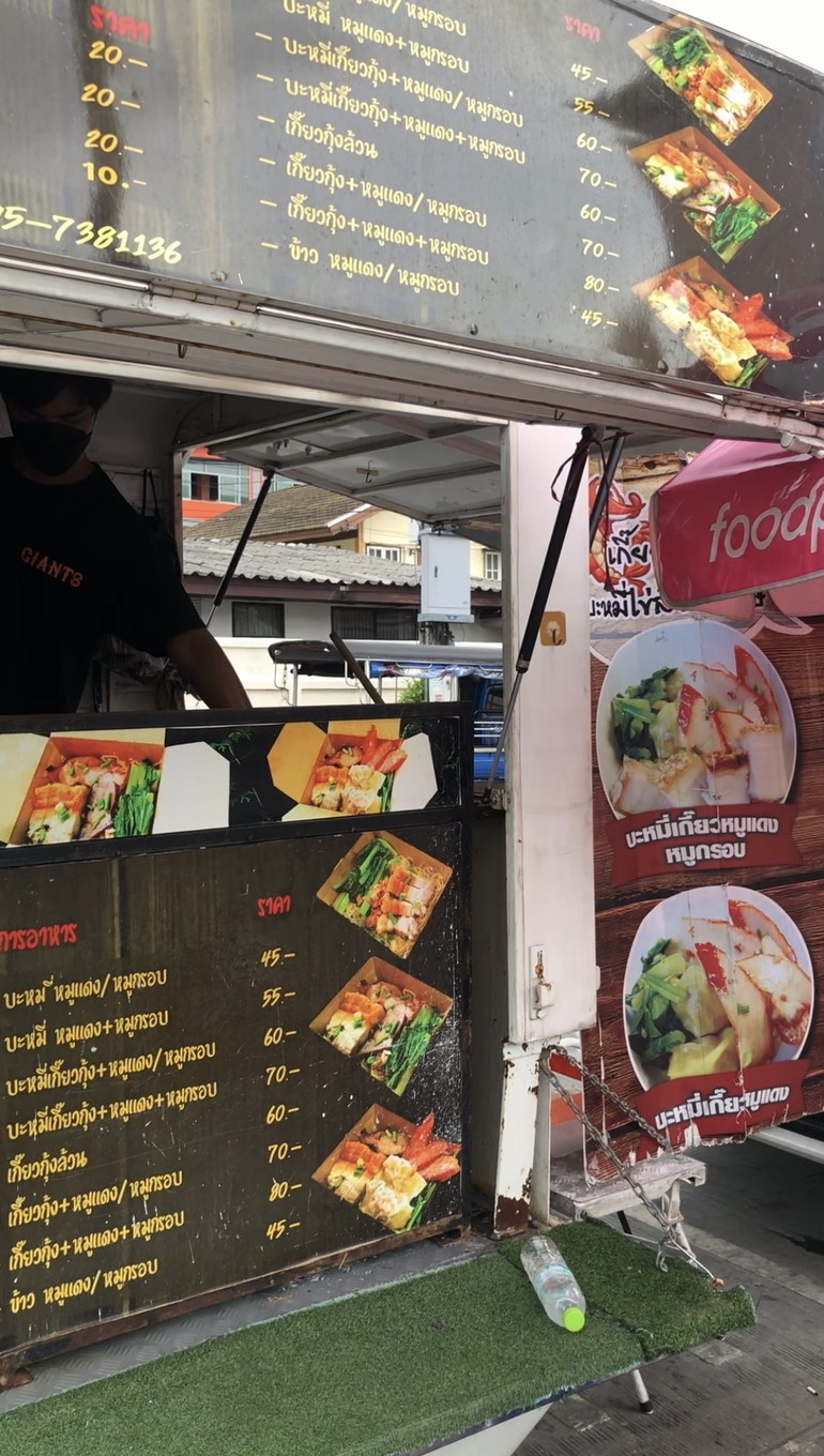 Gē nán gé bā mǐ jié gǔng sài tà lā menu 2