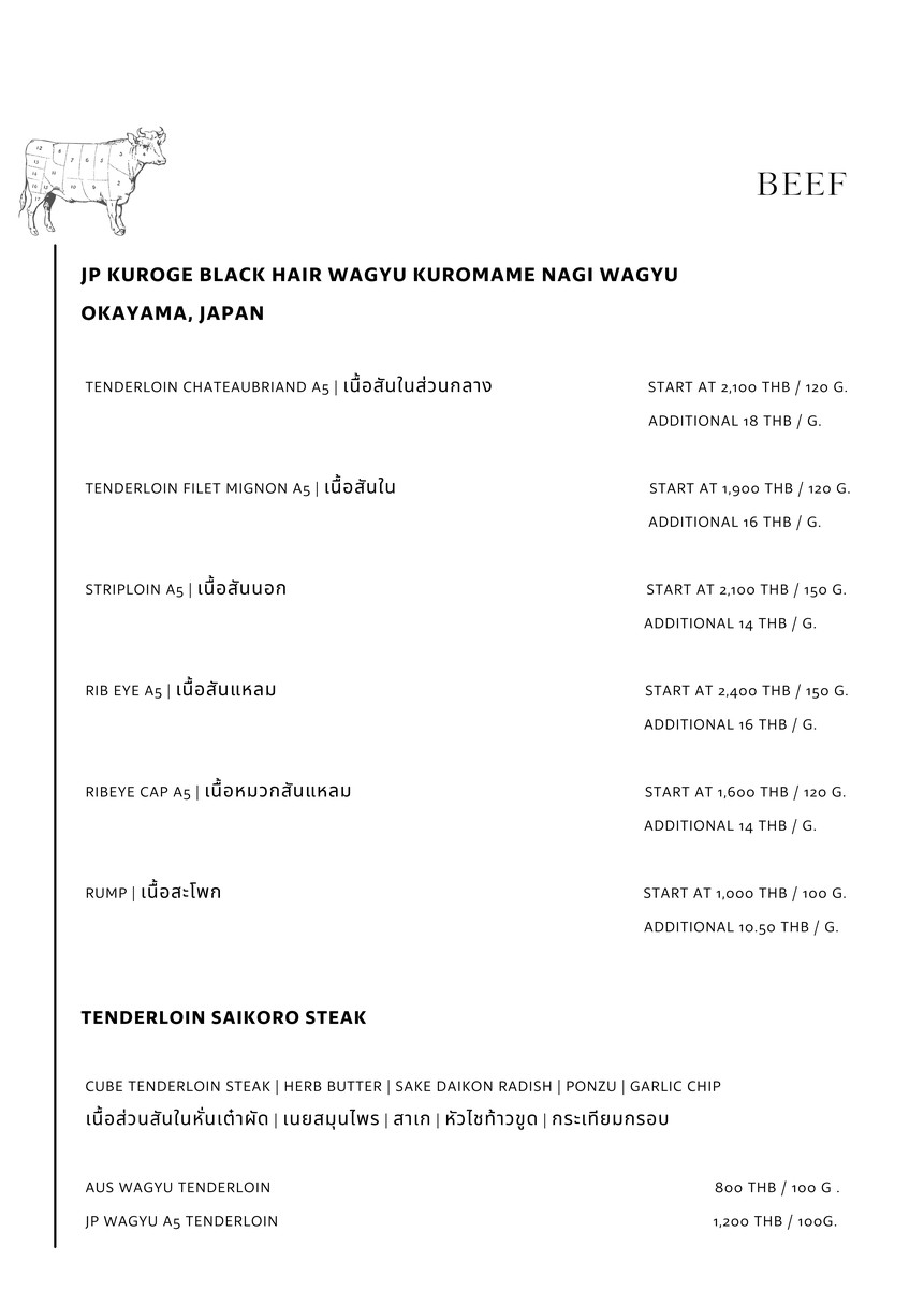 SEARS BANGKOK TEPPANYAKI menu 3