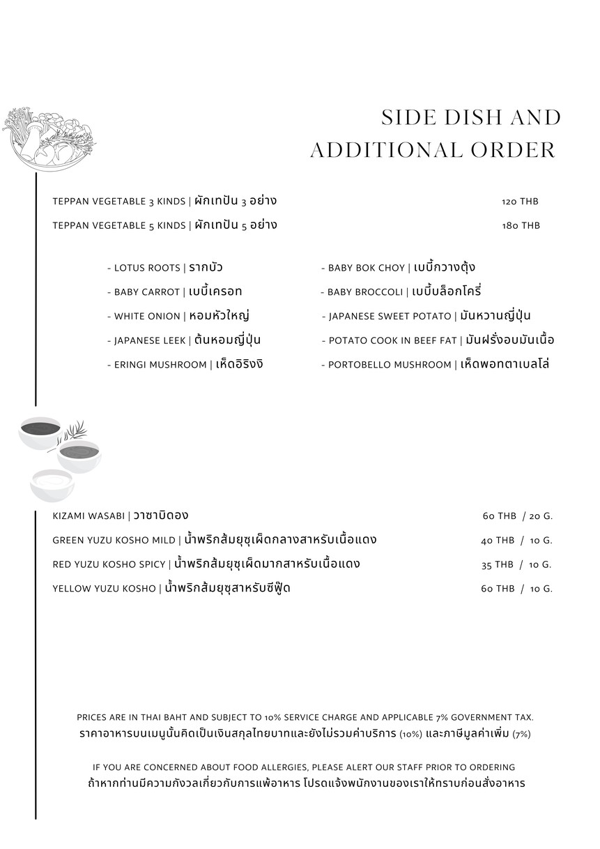 SEARS BANGKOK TEPPANYAKI menu 4