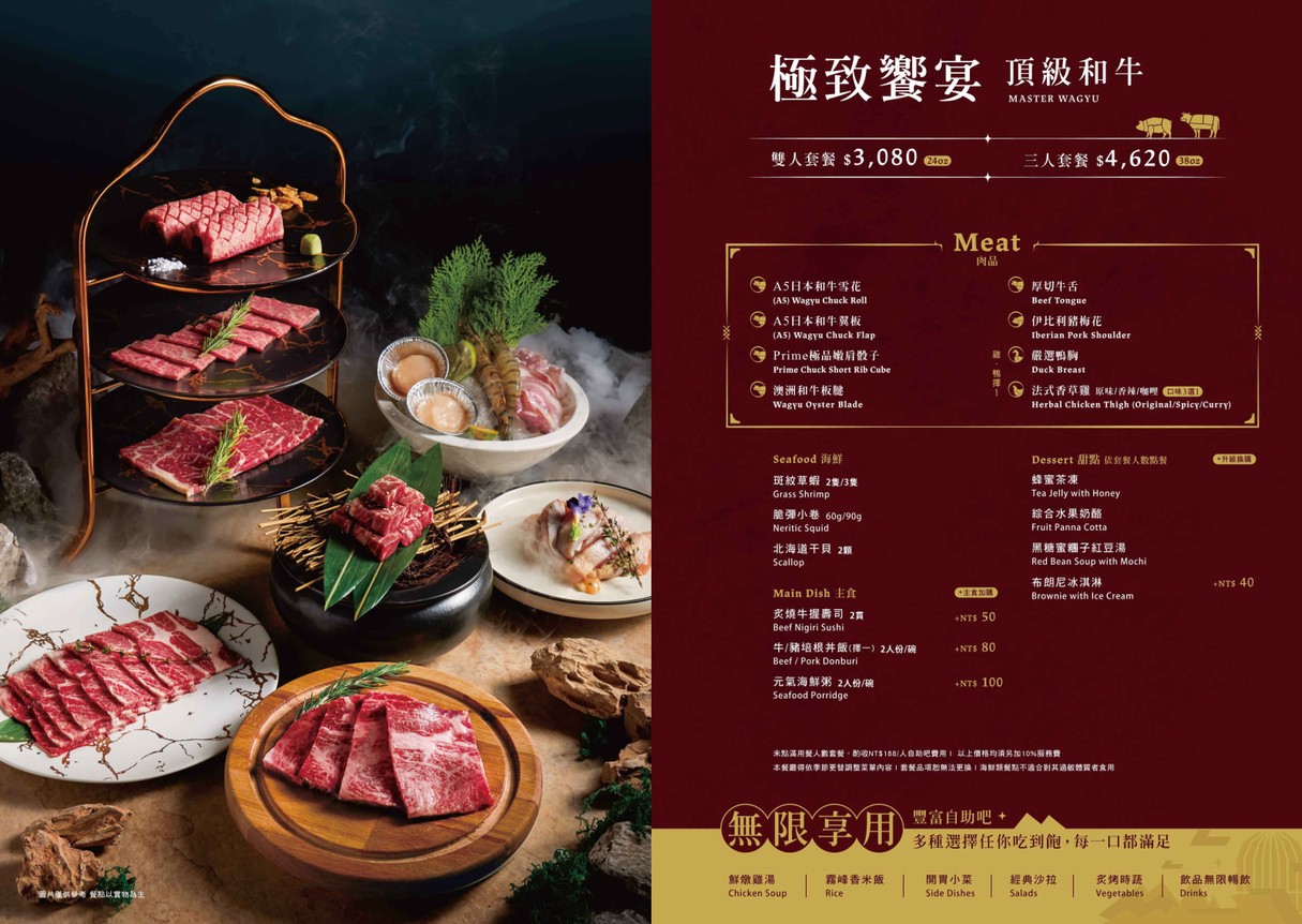Shao Rou Tong Hua Taipei Nangang Store menu 1
