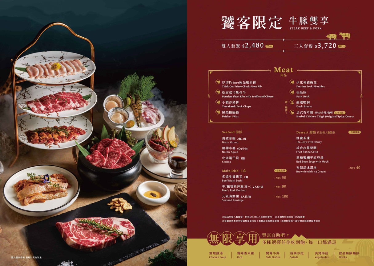 Shao Rou Tong Hua Taipei Nangang Store menu 2