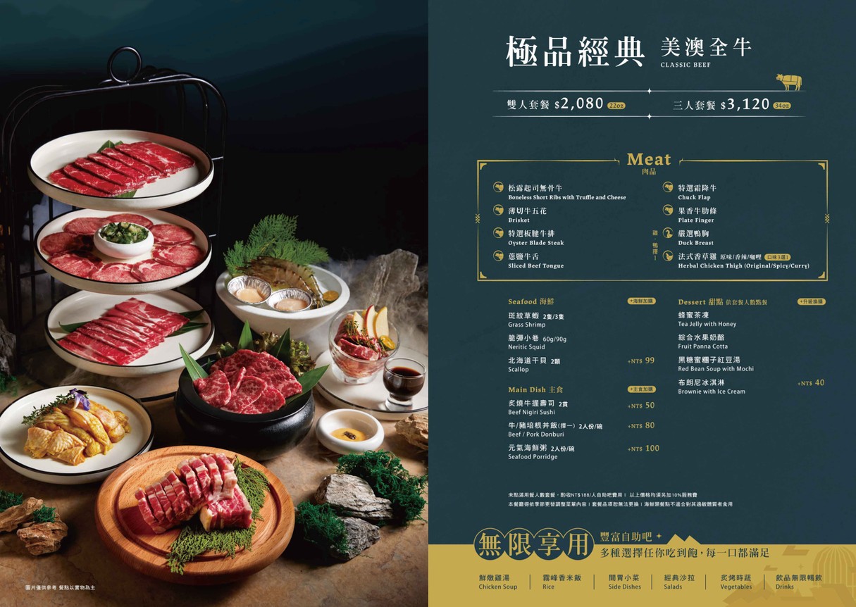 Shao Rou Tong Hua Taipei Nangang Store menu 3