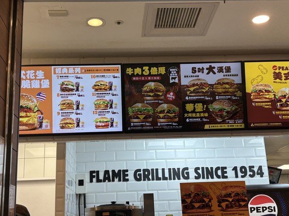 Han Bao Wang Burger King Songshan Dian