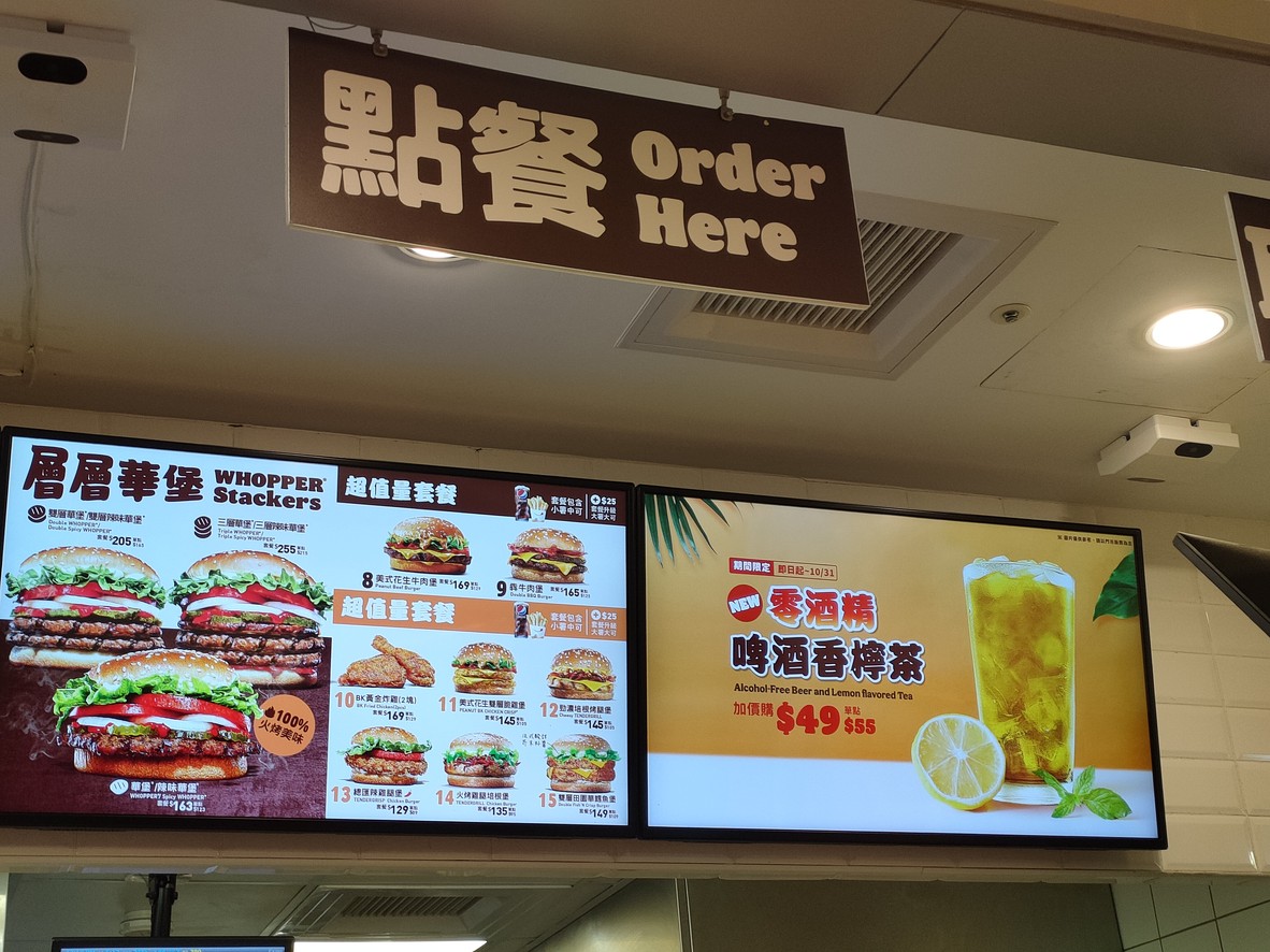 Han Bao Wang Burger King Songshan Dian menu 2