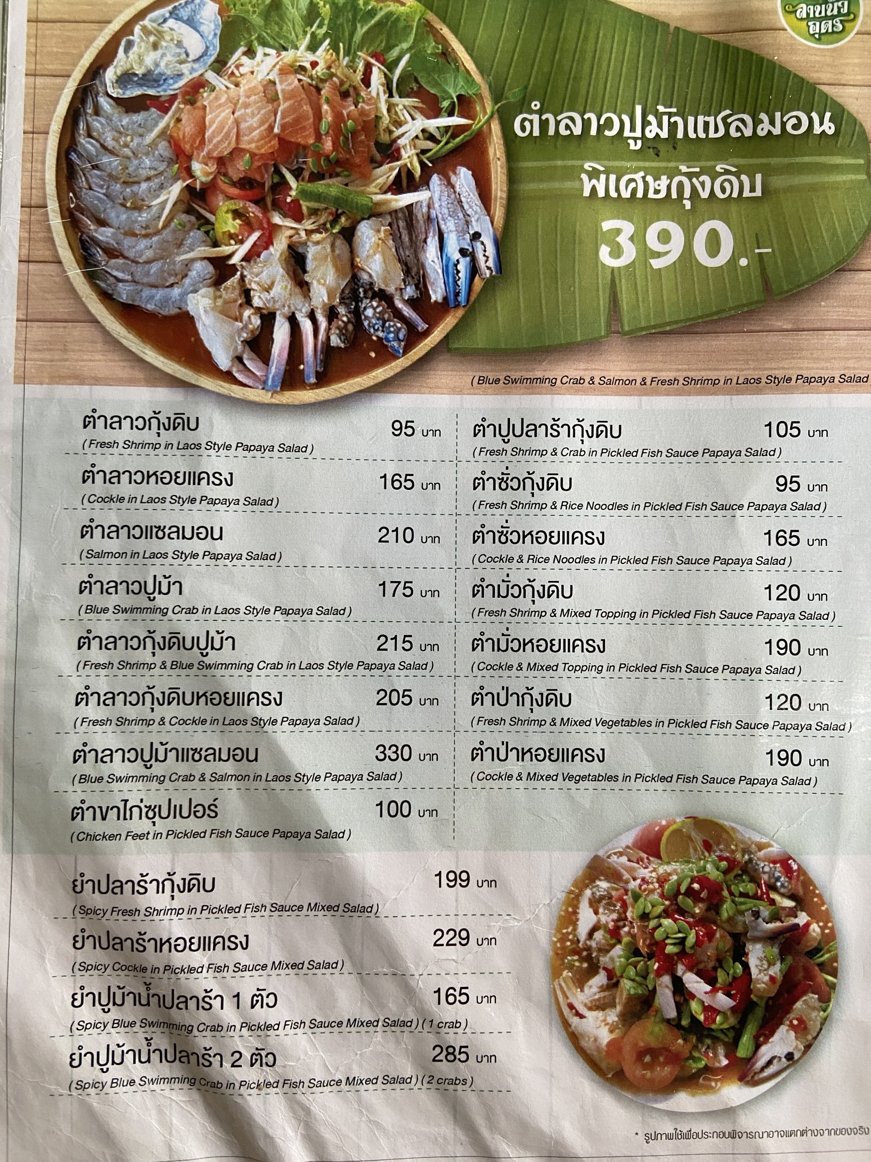 Menu image 2