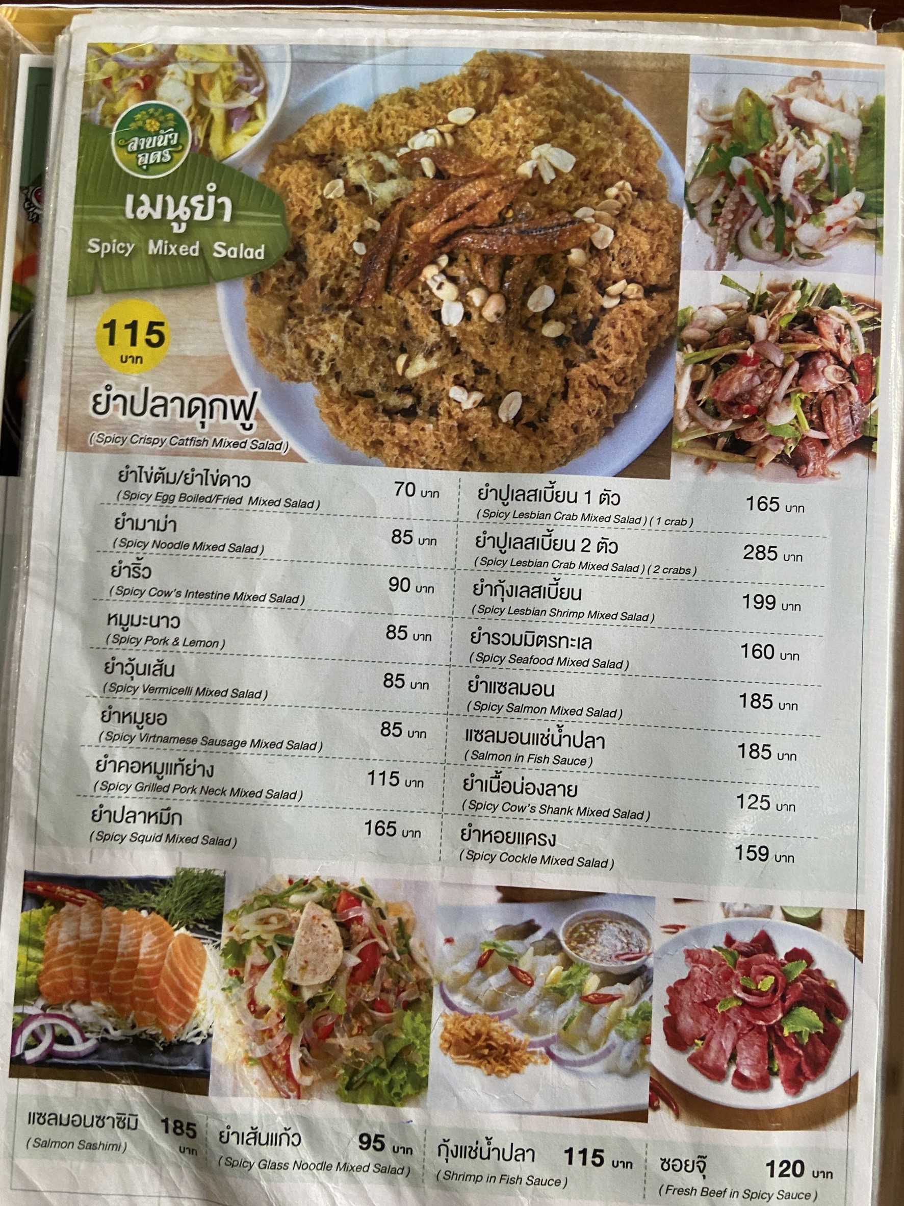Menu image 3