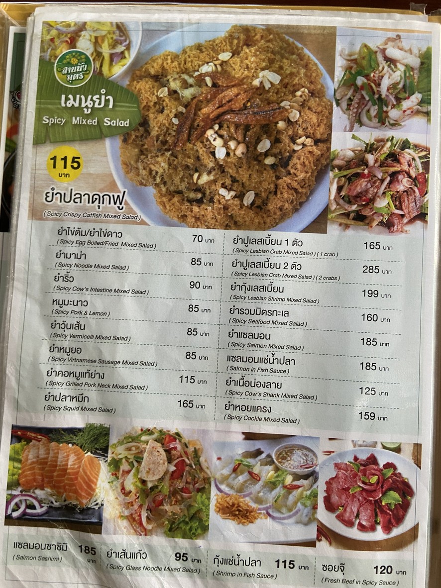 Lā bō nuò u dō dá wēi pǔ rǎng sī tè menu 3