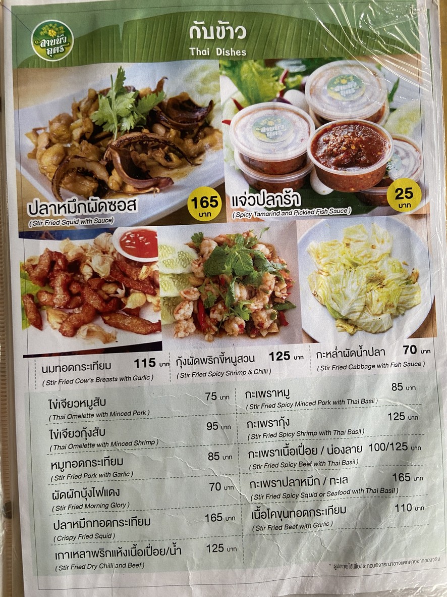Lā bō nuò u dō dá wēi pǔ rǎng sī tè menu 4