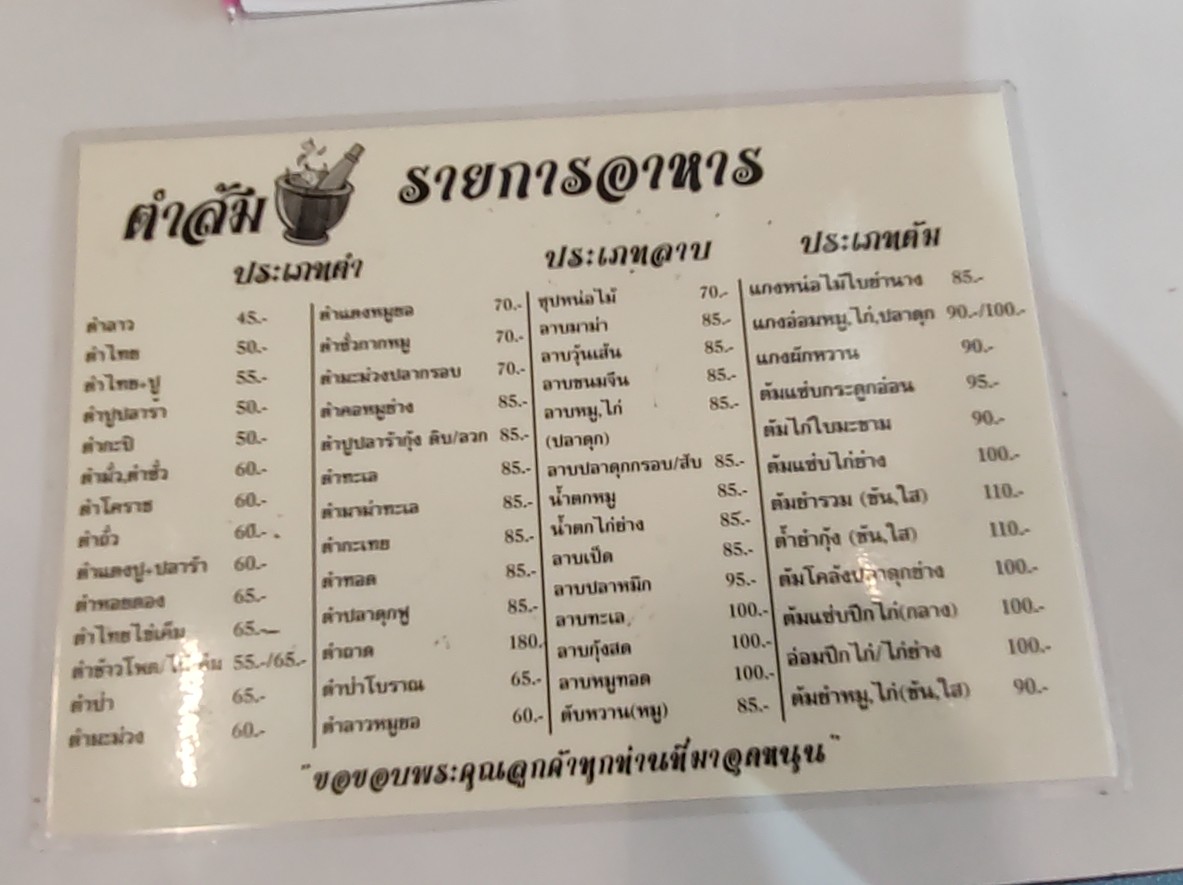 Shān Sè Tāng Shí menu 1