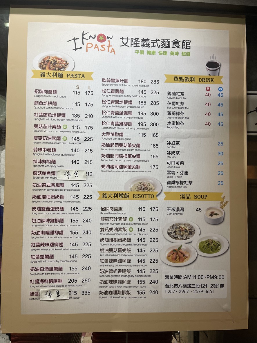 ài lóng yì shì miàn shí guǎn menu 1