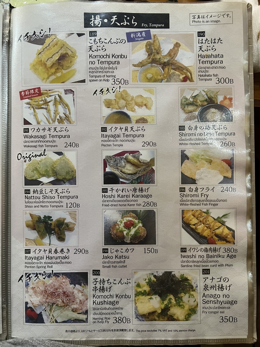 Kitaro Sushi 喜太郎寿司 menu 3