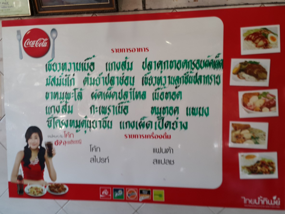 Khao Gaeng Rot Det menu 1