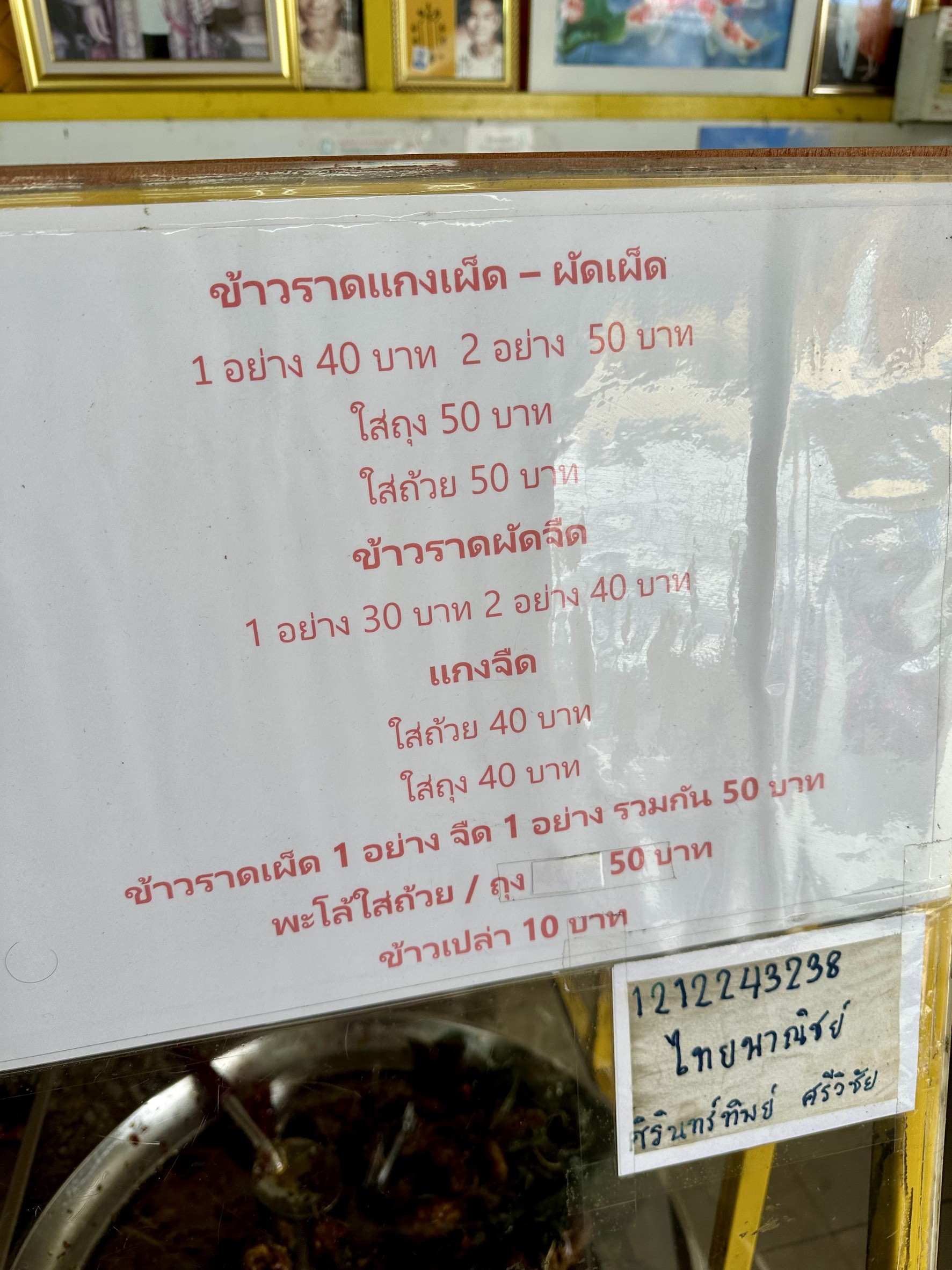 Menu image 2