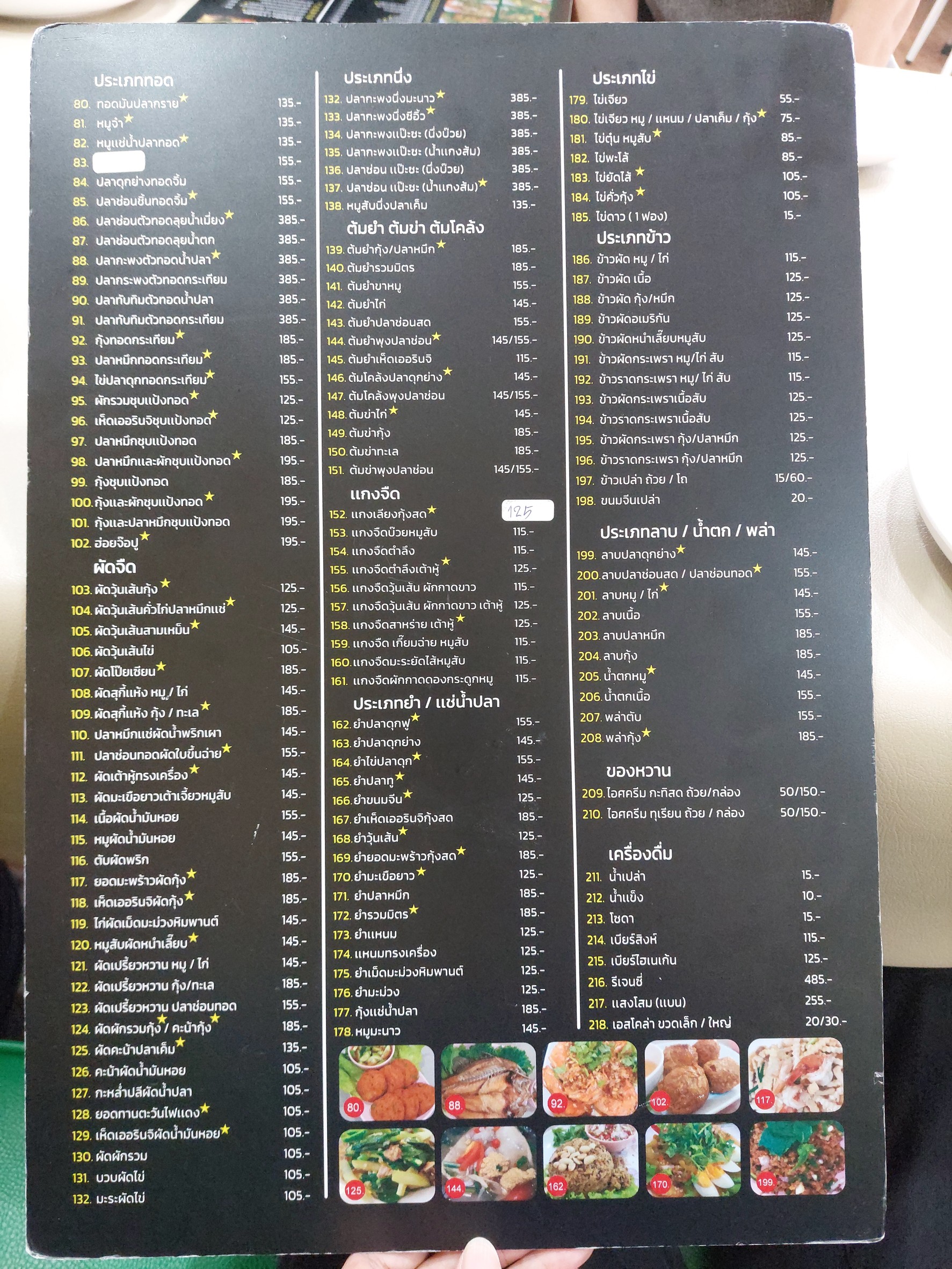 Menu image 3
