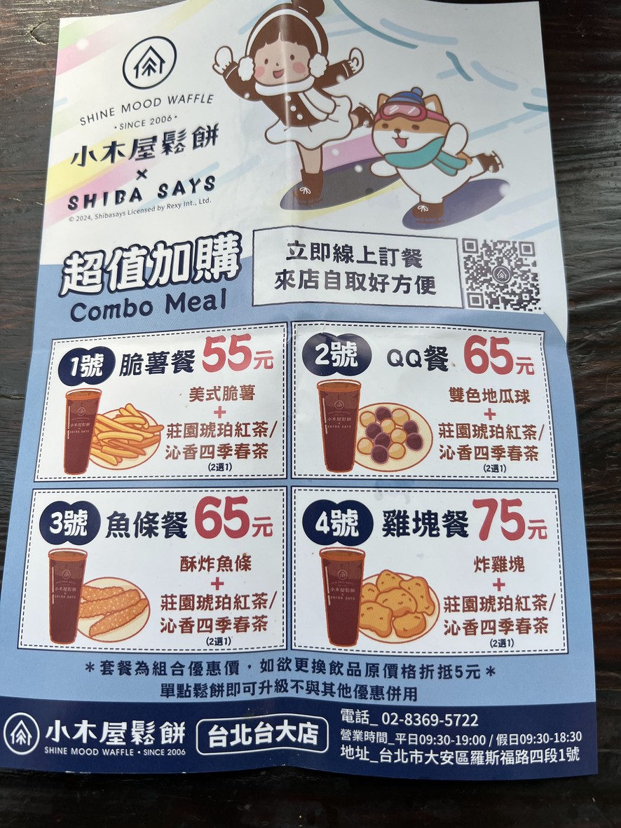 Xiao Mu Wu Song Bing (Tai Da Dian) menu 2