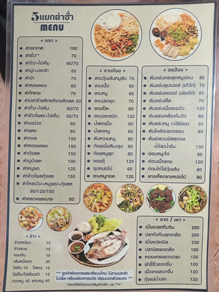 wǔi fēn xià dān suǒ menu 1