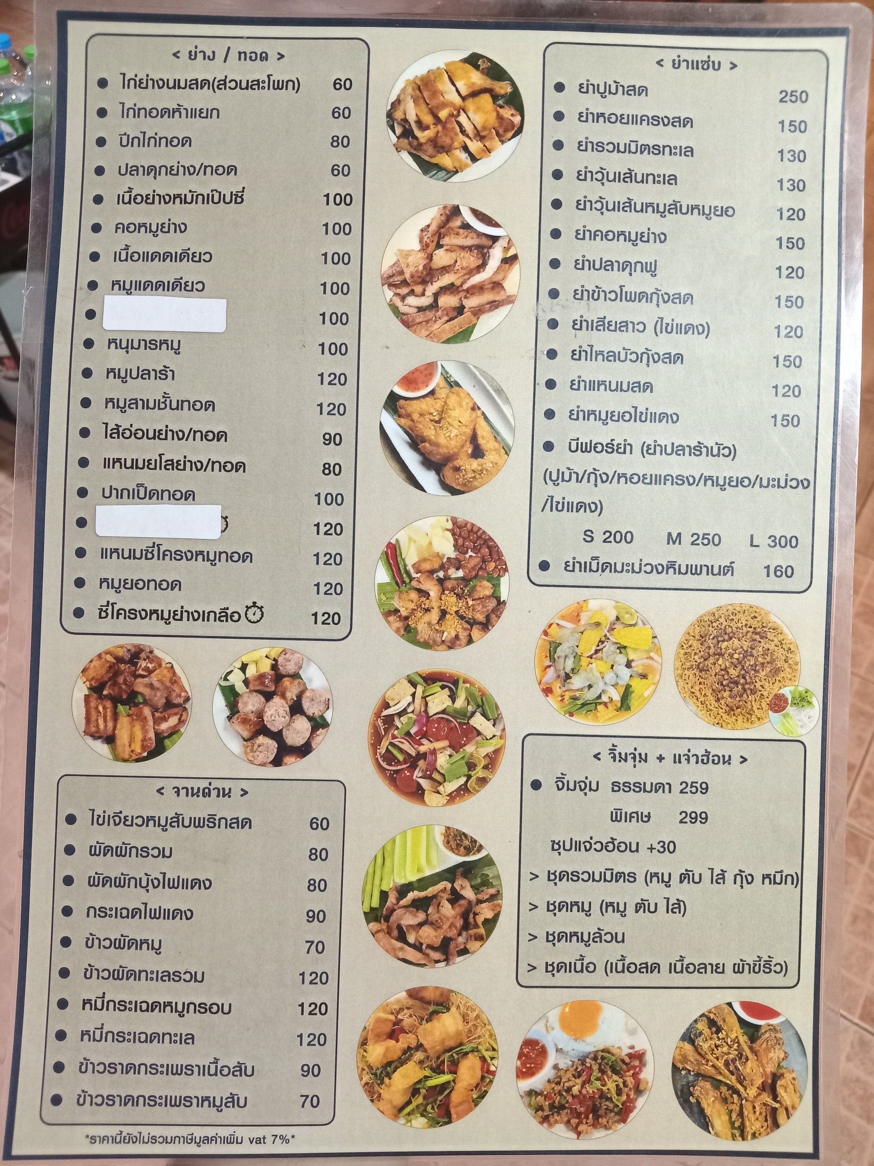 Menu image 2