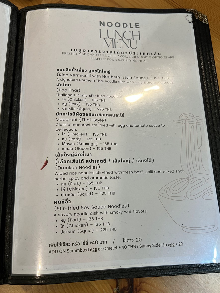 Alice Cafe menu 1