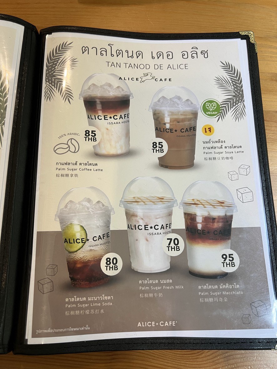 Alice Cafe menu 2