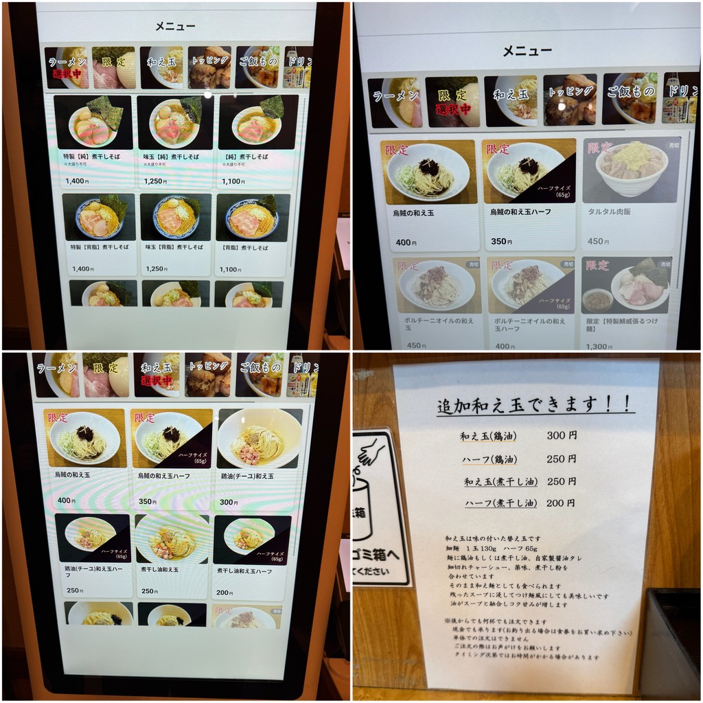 Chigonoki menu 1