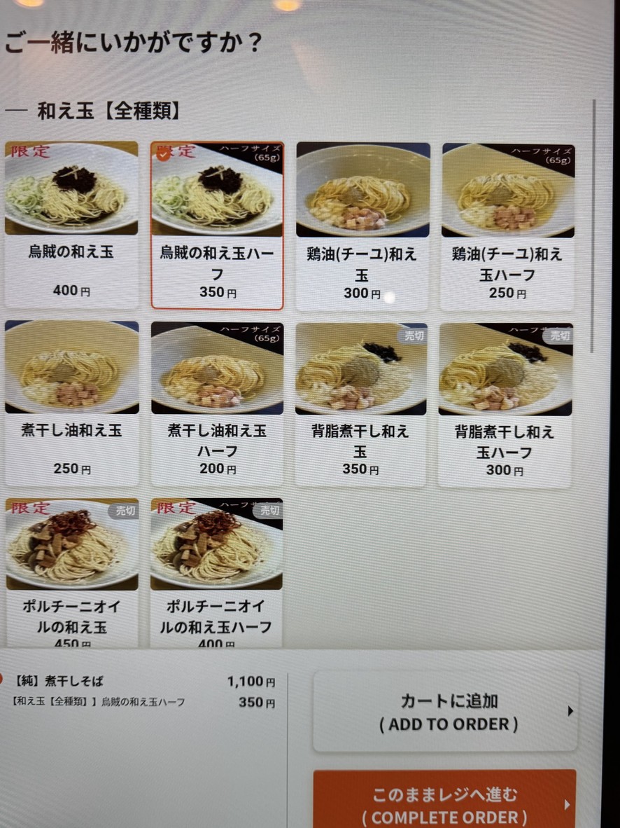 Chigonoki menu 2