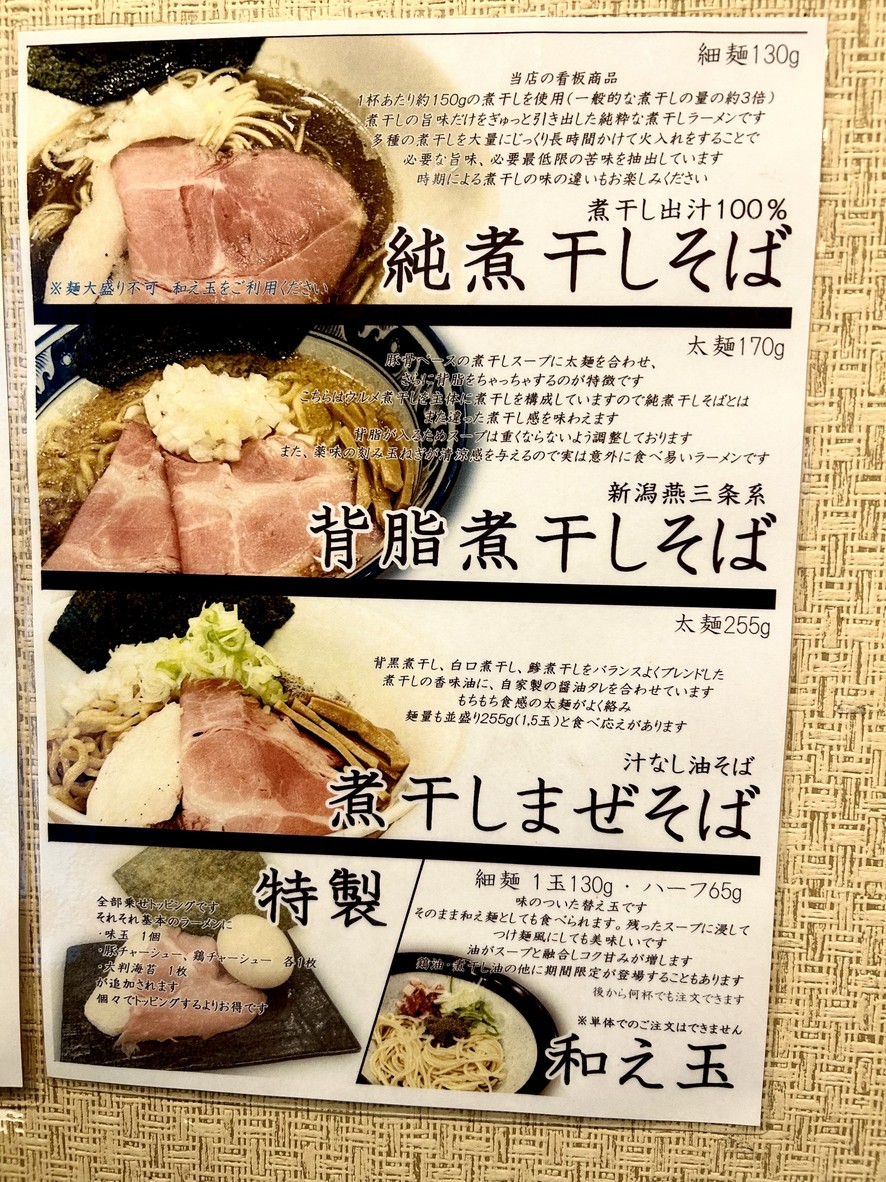 Chigonoki menu 3