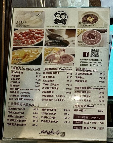 TWINS HEALTHY DESSERT
