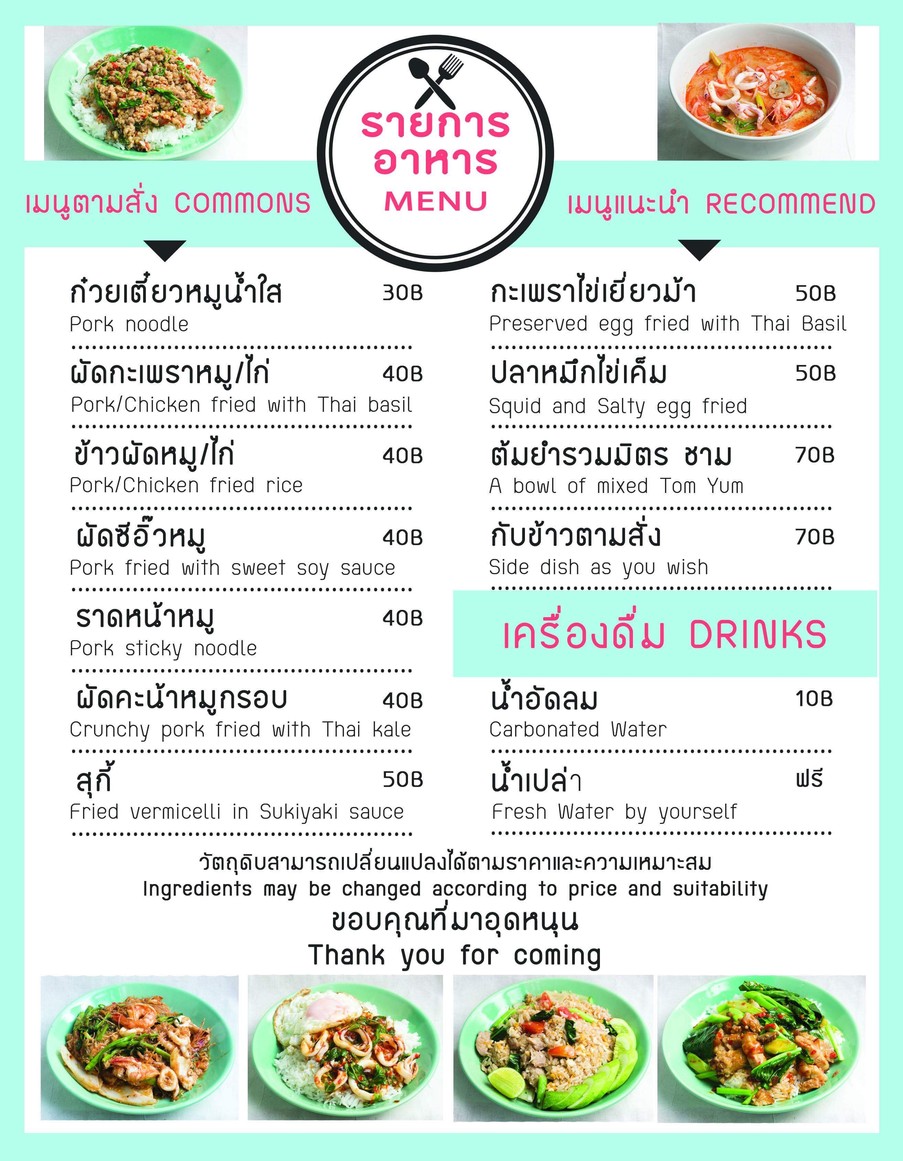 Jie Mao Cai Pin Dian (Meow's carte restaurant) menu 1