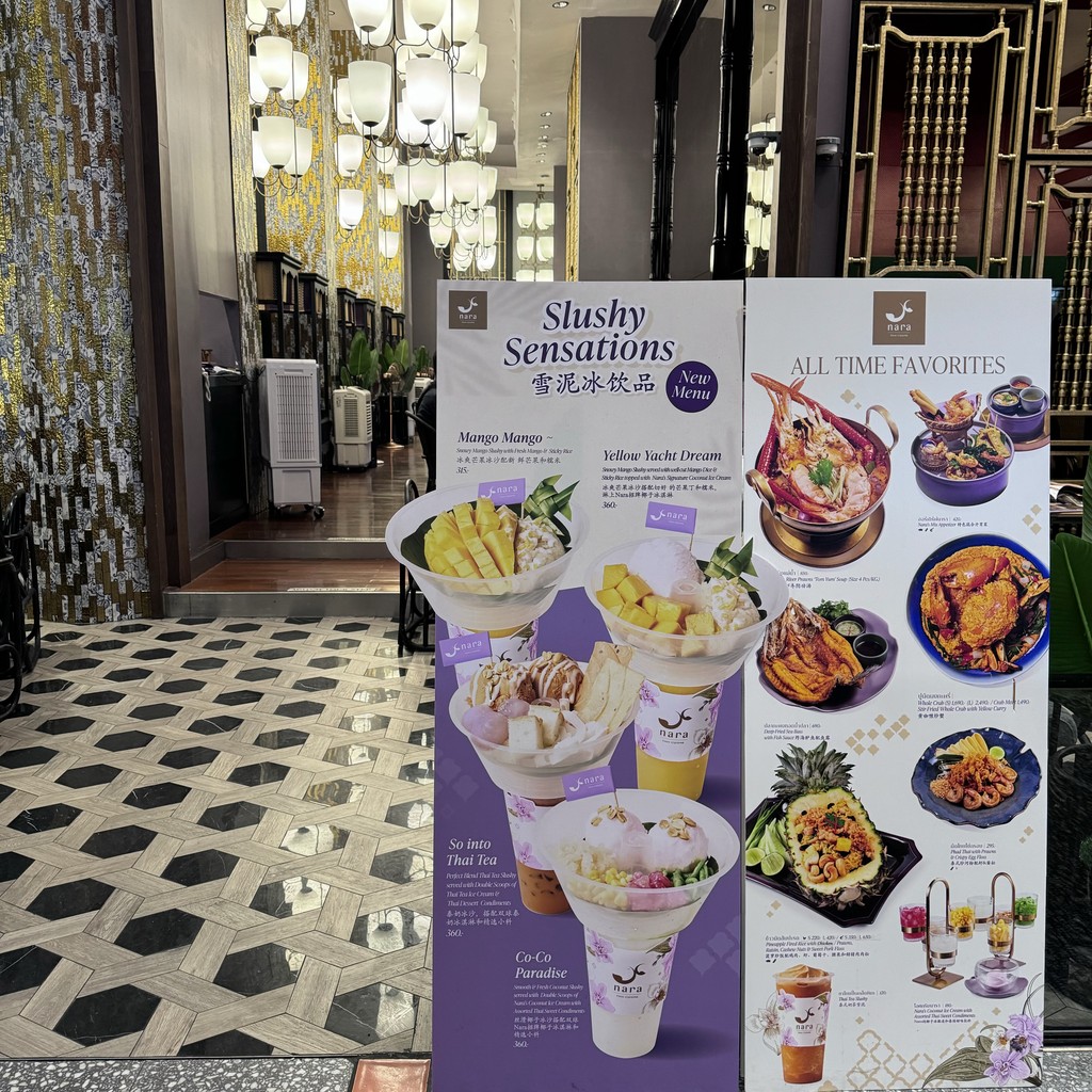 Nara Thai Cuisine Central World menu 2