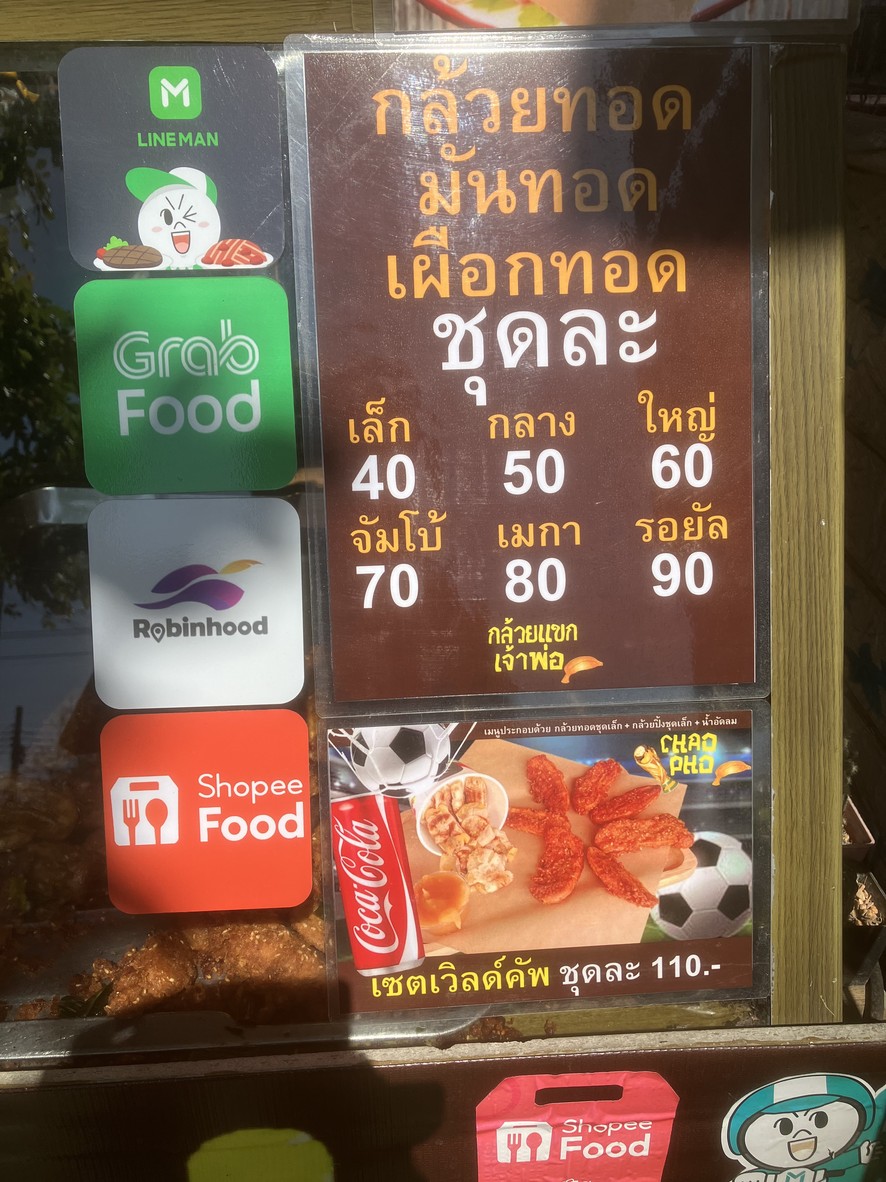 Chaopho Fried Banana menu 3