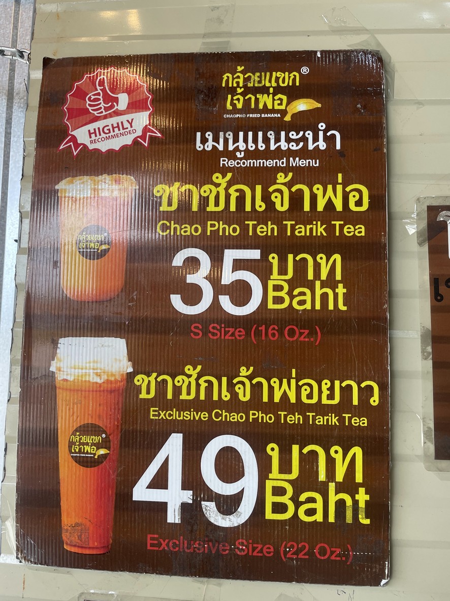 Chaopho Fried Banana menu 4