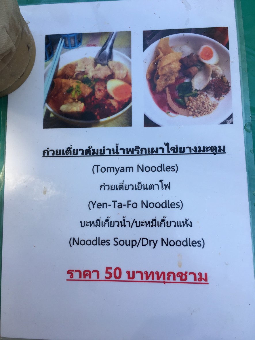 Yuan xian ping menu 1