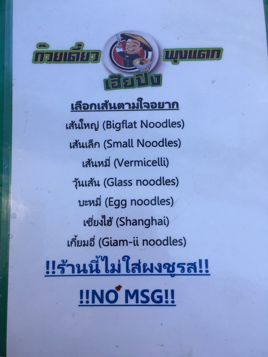 Yuan xian ping menu 2