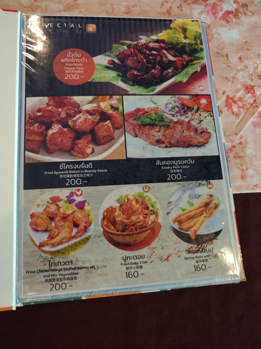 Moon Terrace menu 1
