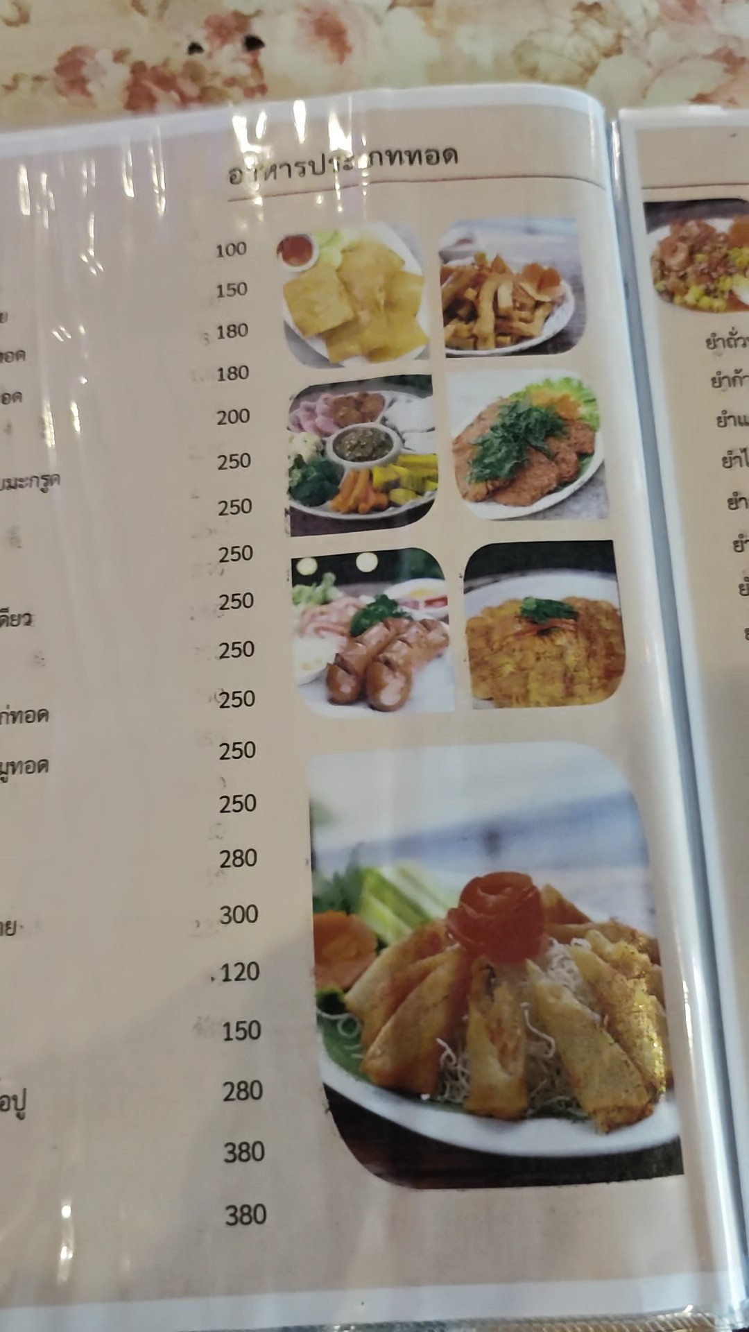 Menu image 2