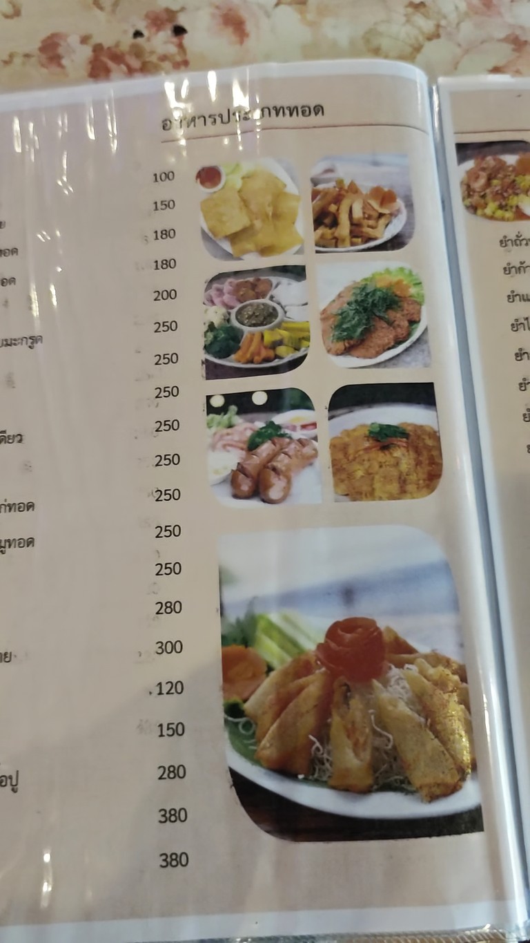 Moon Terrace menu 2