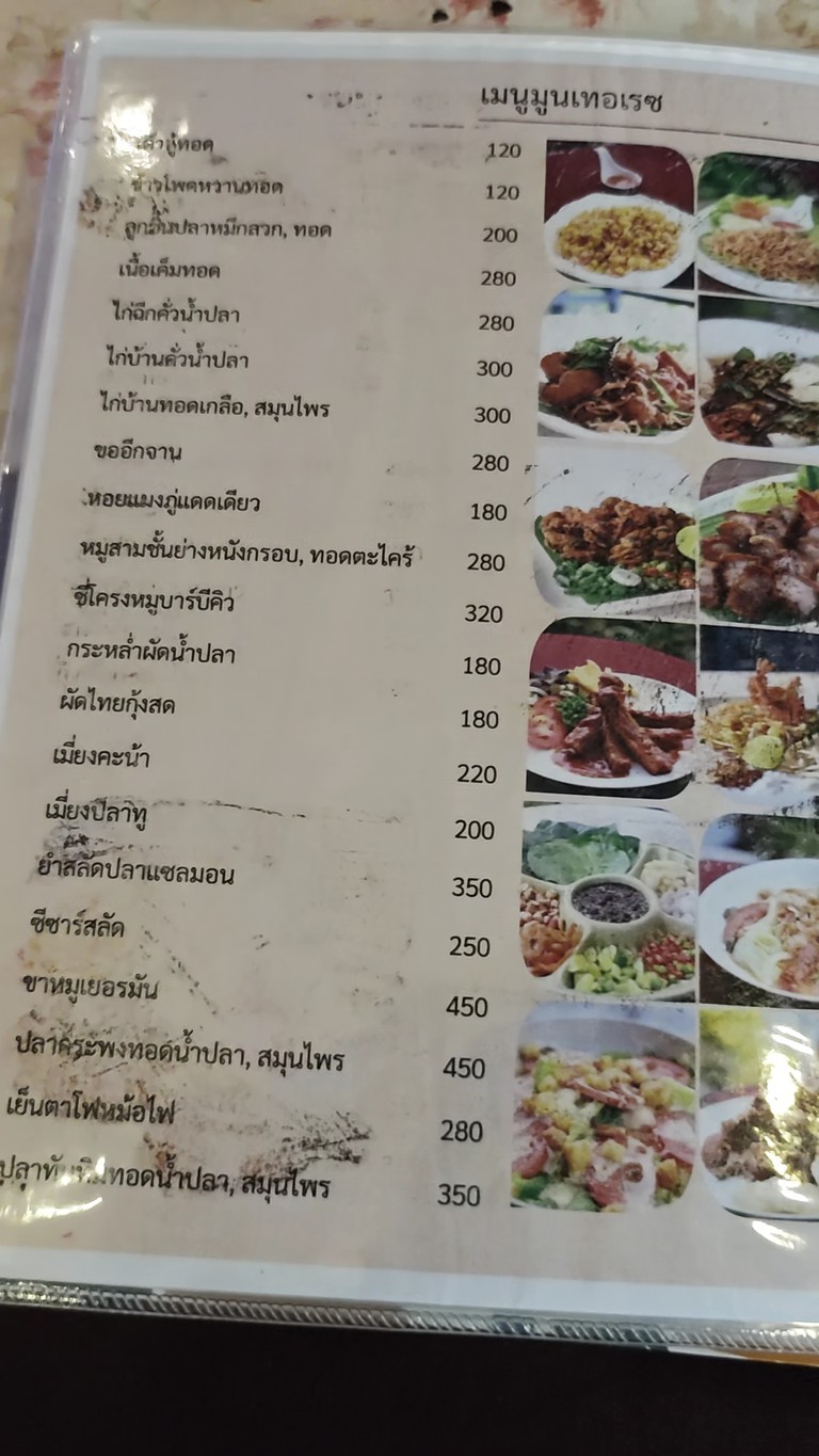 Moon Terrace menu 3