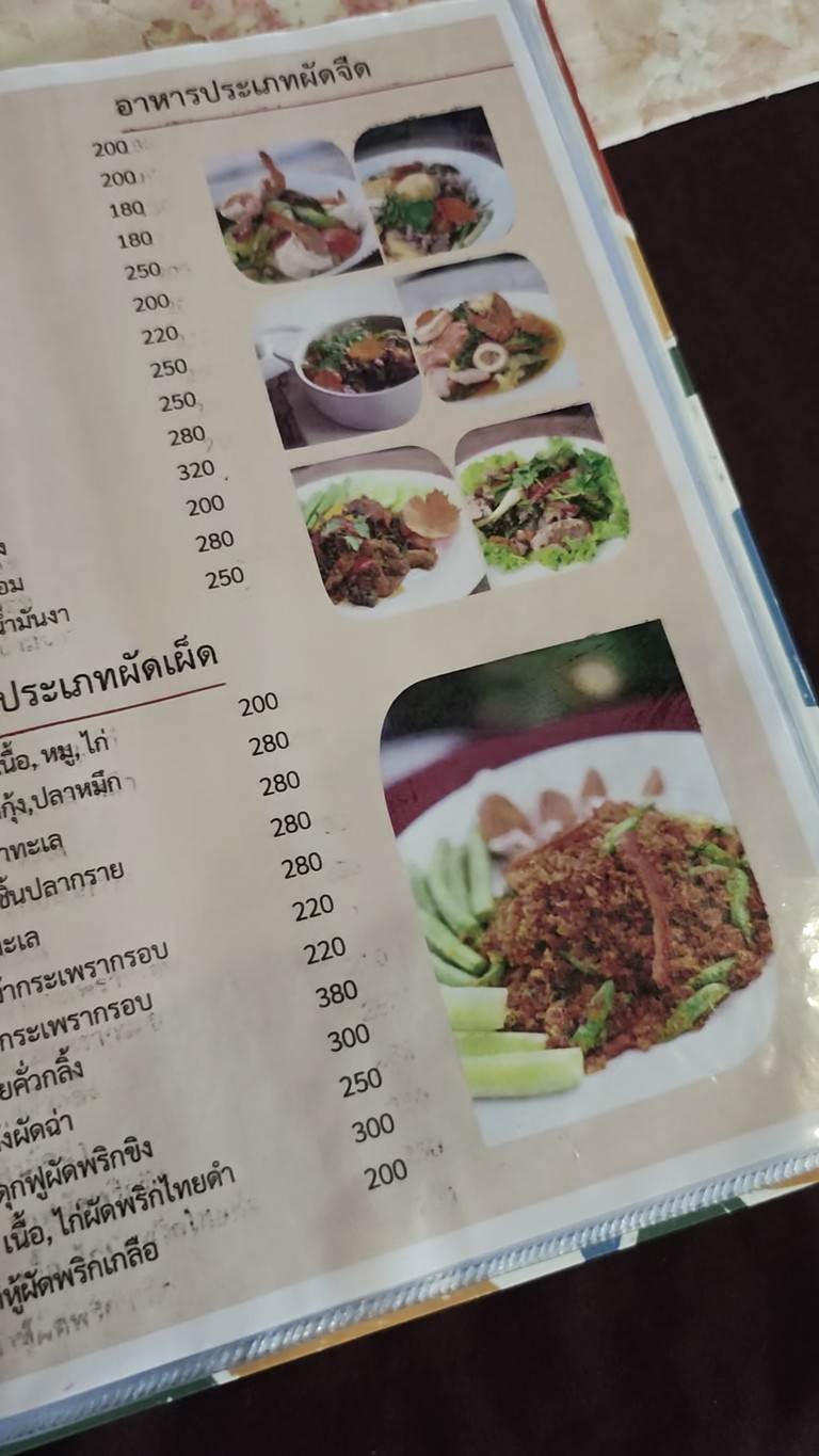 Moon Terrace menu 4