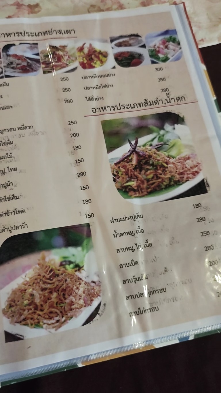 Moon Terrace menu 5
