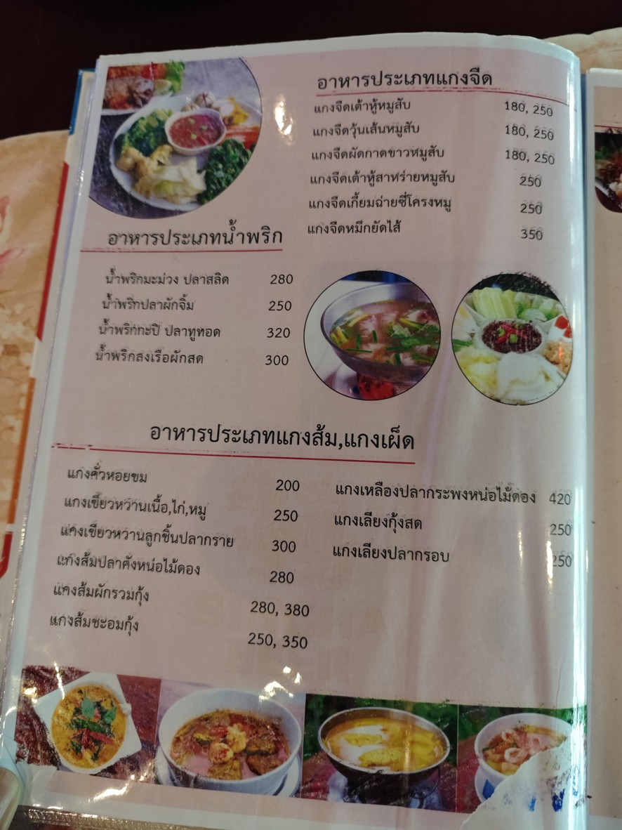 Moon Terrace menu 6