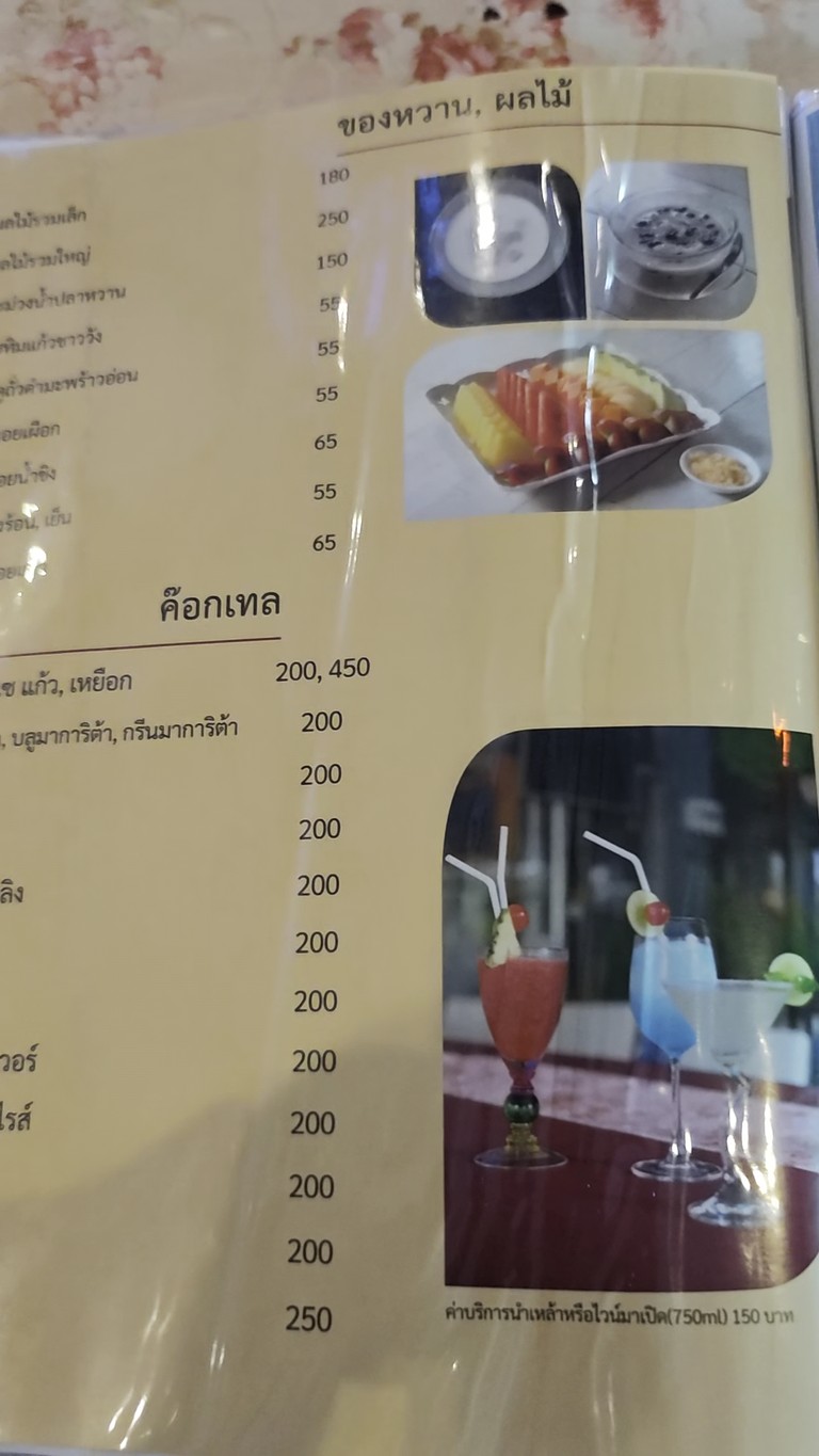 Moon Terrace menu 7
