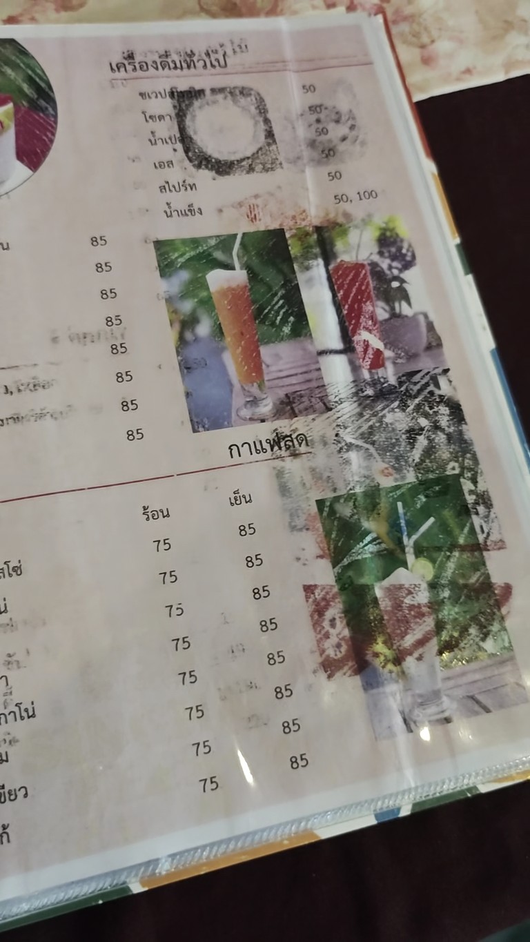 Moon Terrace menu 8