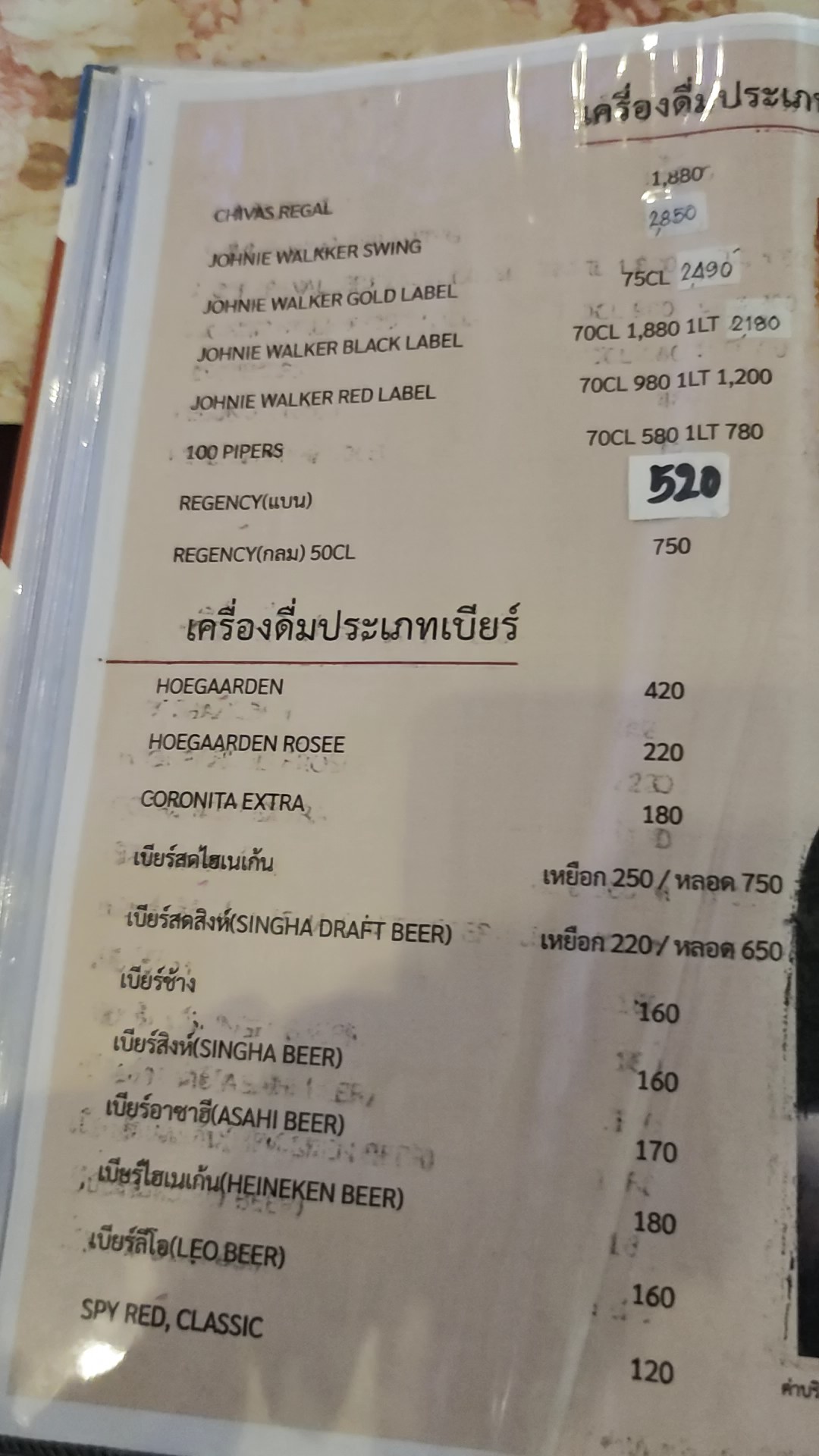 Menu image 9