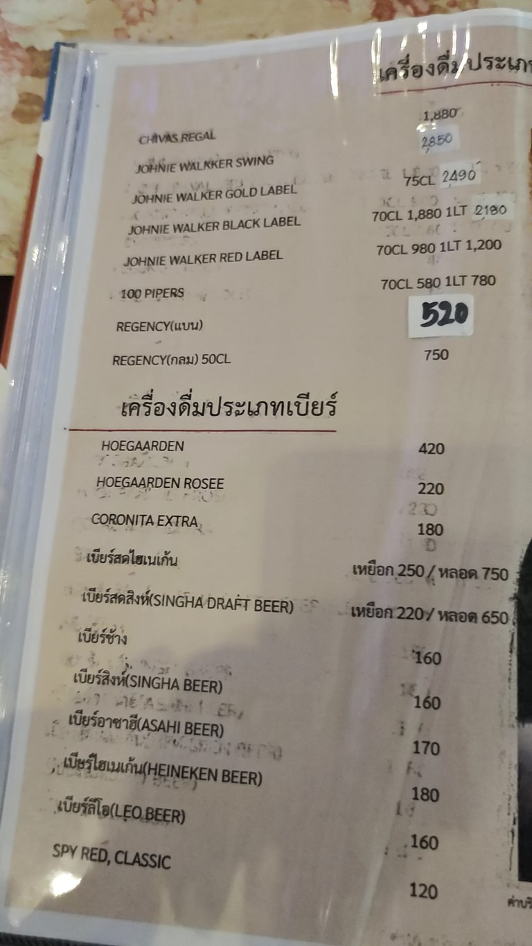 Moon Terrace menu 9
