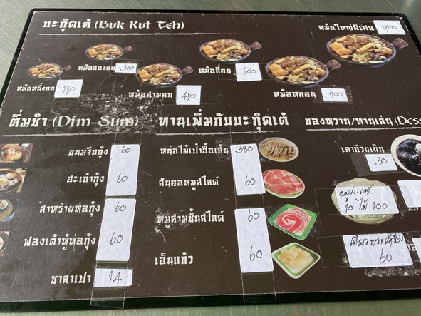Auan Ba Kud Tae
