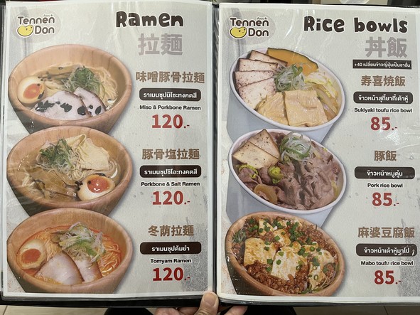 Ten Ten 餐厅 ⽇本料理
