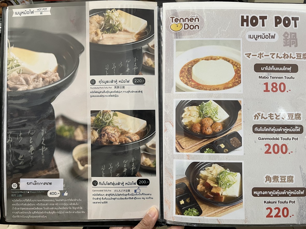 Ten Ten 餐厅 ⽇本料理 menu 2